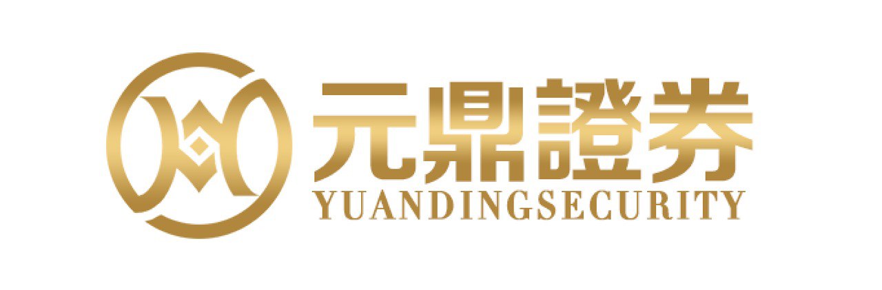 元鼎证券_元鼎证券登录入口_股票配资开户